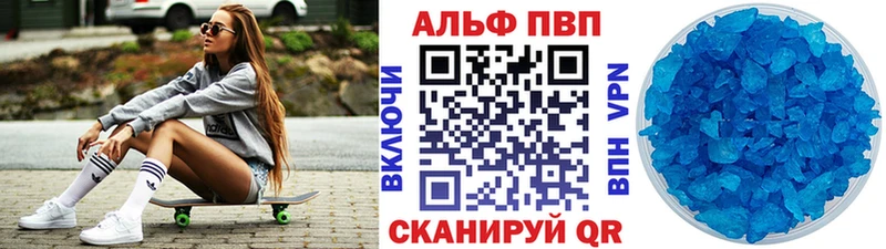 Alpha-PVP мука  Купить закладки  Правдинск 