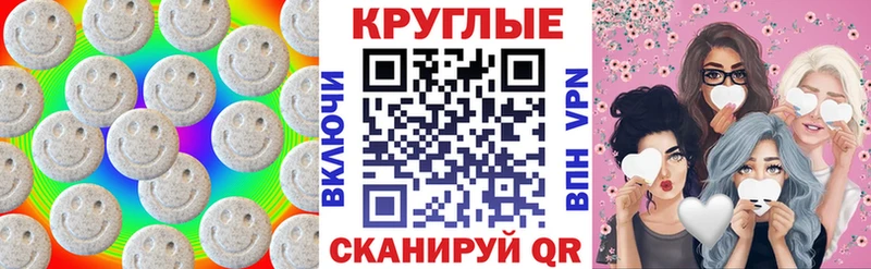 ЭКСТАЗИ MDMA Купить закладки Правдинск