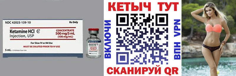 Купить где  Правдинск  КЕТАМИН VHQ 