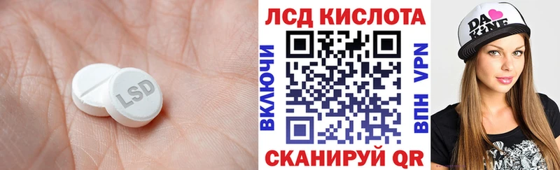 LSD-25 экстази кислота  Купить где  Правдинск 