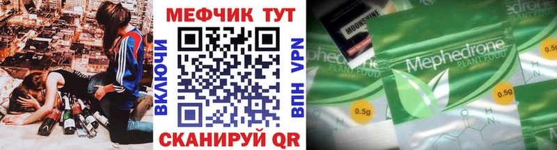 Купить закладки  Правдинск  МЯУ-МЯУ мука 
