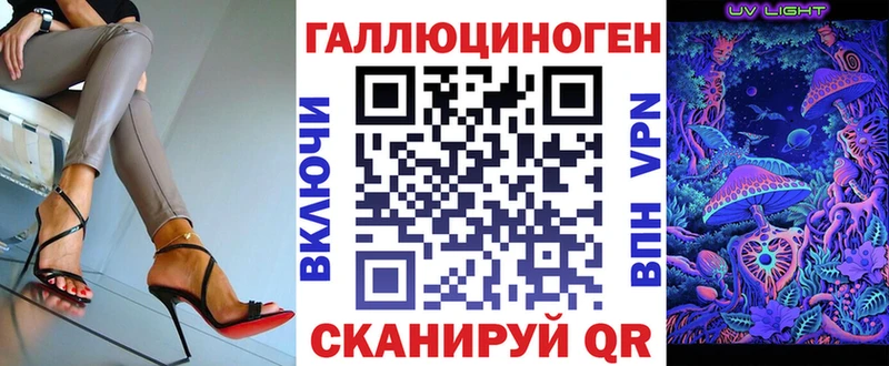 Галлюциногенные грибы ЛСД Правдинск